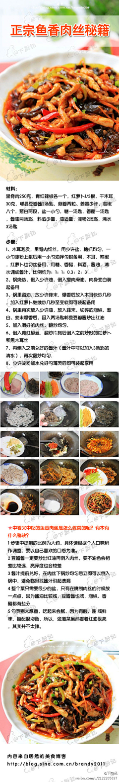 火木云烨采集到食知甘味