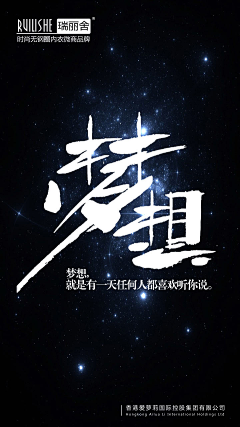 星星的约定~采集到励志语录