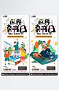 简约4月23日世界读书日阅读沙龙读书会-众图网