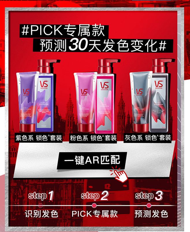 沙宣固色洗发水护发素510ml套装漂染护...
