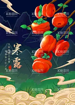 寒露  - 源文件下载【酷图网】寒露,寒露海报,寒露节气,节气海报,寒露节气海报,二十四节气,传统节气,寒露促销,寒露宣传,寒露设计