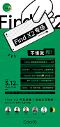 3 月 12 日 20:00 #ColorOS 没有距离感的亲民的负责人在线面对面# 「Find X2」专场，我们抓来了大噶最最最关心的 Find X2 产品经理们，带上所有你最想了解最好奇的问题，明天晚上见。

转发微博，抽送 1 个 高达版闪充移动电源。