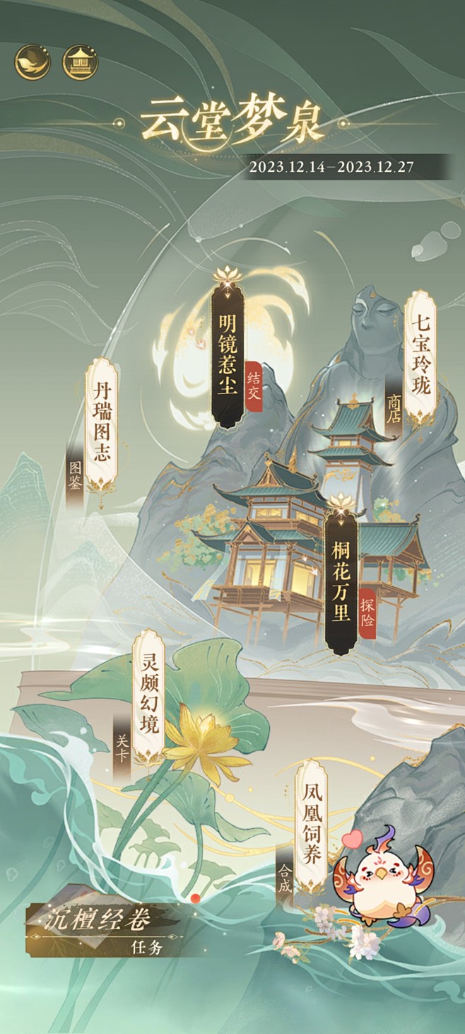 摇光录 (21)