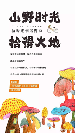 EvnJ采集到平面海报