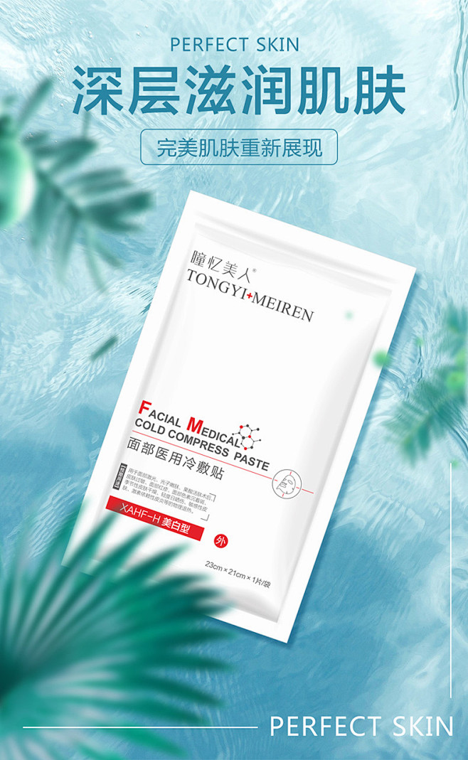 详情海报合成_郭彧良_详情页图片-致设计