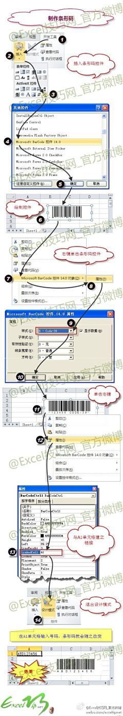 收集-分享我喜欢的一切采集到玩转EXCEL