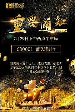 迁就;采集到股票