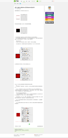 山药丝儿采集到知识文章