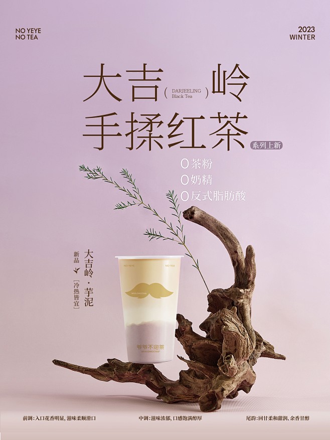 @爷爷不泡茶官方微博 的个人主页 - 微...