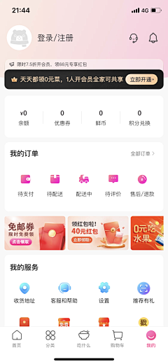 舟晓余采集到app