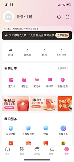 KAYSAR007采集到UI_APP个人中心-APP个人中心页面-APP我的页面