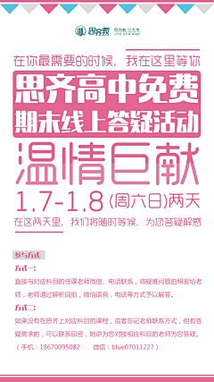Freda_FD采集到在線教育