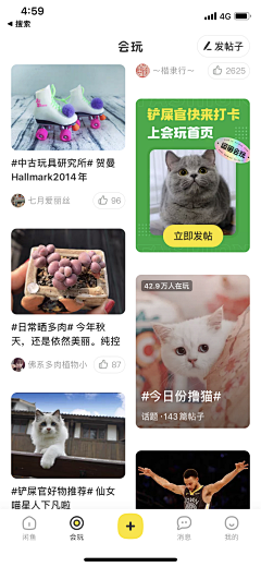 阿拉乌玛塔塔采集到APP-列表/卡片