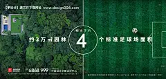 源文件下载【地产对比创意海报】编号：98790007742151889