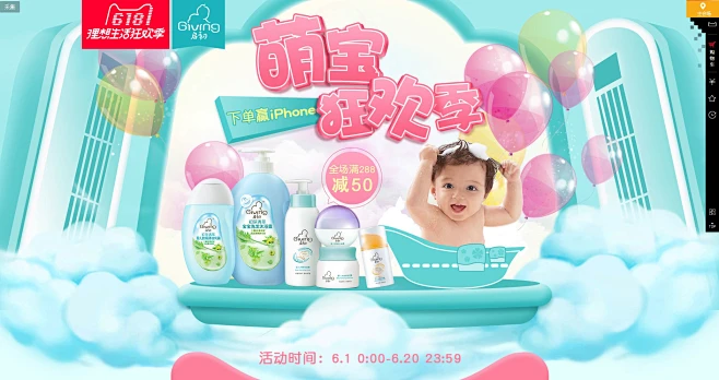 启初母婴海报-花瓣网