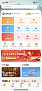 飞猪旅行 首页 APP UI icon