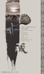 摩天引水墨中国风广告（更像书籍）