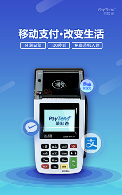 戚南北采集到pos终端