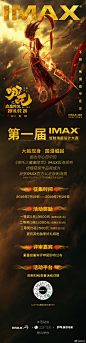 【有奖征集令瞩目】第一届第一届第一届！IMAX饭制海报设计大赛上线！终极获奖作品将成为首张IMAX官方认证饭制海报！不管是大触还是小透明，IMAX联合@网易LOFTER_乐乎 召唤每个sense满分的你，为IMAX首部国产动画电影#哪吒之魔童降世#绘制IMAX版海报，现金奖励独家好礼已安排！
转发并艾特出你 ​​​​...展开全文c