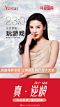 #Yestar皮肤保养专场
肌底赋颜·美力觉醒
#长沙艺星 美肤抗衰专家联袂造美‍‍
这个冬天让你白嫩水润，美不止一点点
#艺星年终盛典 #带美丽回家#皮肤# #抗衰# #年终盛典#  #长沙# ​​​​
