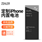 ZEALER苹果6电池iPhone6s电池6splus手机电池5s电板 赠送拆机工具