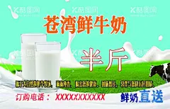 鲜牛奶卡片  - 源文件下载【酷图网】鲜,牛奶,卡片,绿色,名片,
