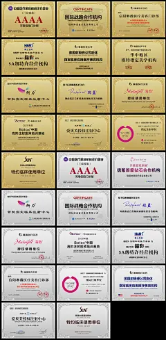 整形医疗美容医院授牌医院奖牌单位授牌企业授牌平面设计