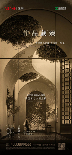 种玉x采集到地产