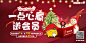 联想会员圣诞banner