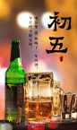 春节海报6