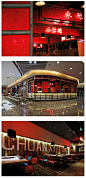 令人耳目一新的南京Chuan Xi Bazaar川西集 设计圈 展示 设计时代网-Powered by thinkdo3 #空间设计# #餐厅#