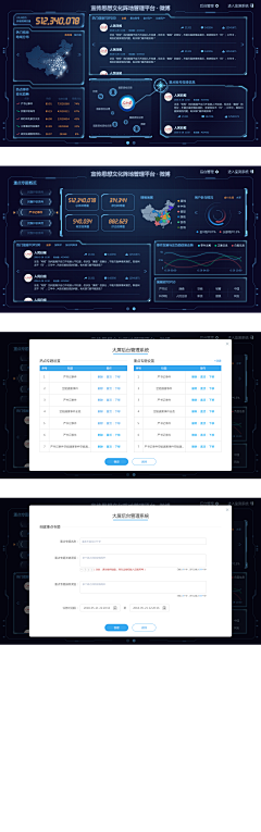 Mming0采集到可视化