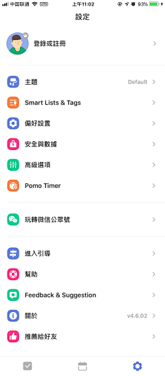 TRUVIO采集到App我的