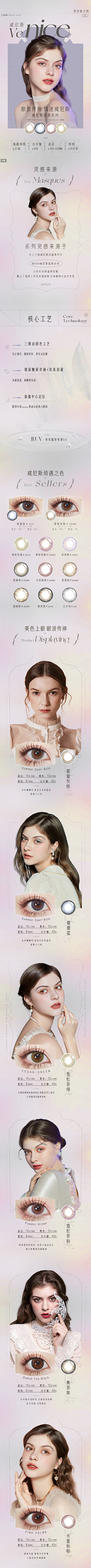 dOgD3c8x采集到美瞳