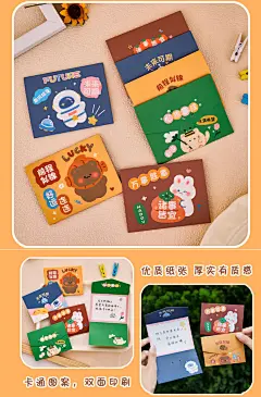 【狮洛德贺卡】狮洛德 卡通励志六一儿童节贺卡 学生鼓励文字贺卡可爱diy节日祝福小卡片8张【行情 报价 价格 评测】-京东