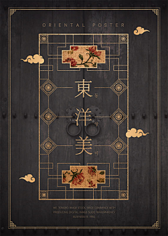 幼稚园大班高材生采集到吉祥图案