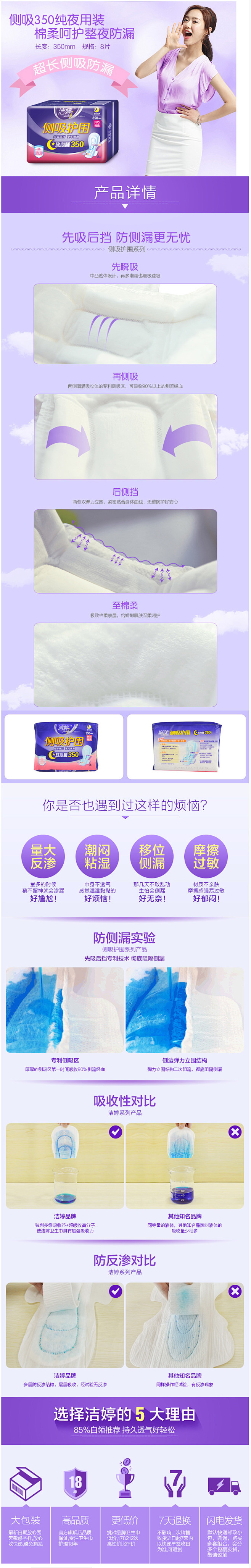 洁婷透气卫生巾 侧吸护围棉柔加长夜用卫生...