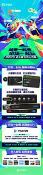 pico长图3-logo调整完版