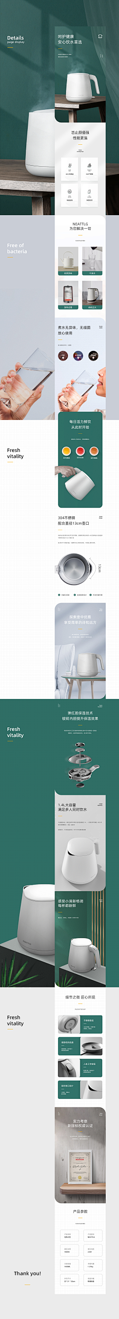 顺vfe5采集到电器详情