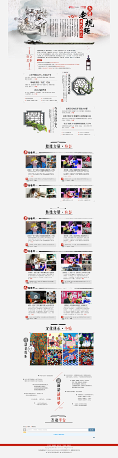 赤羽枫筱采集到新闻类专题