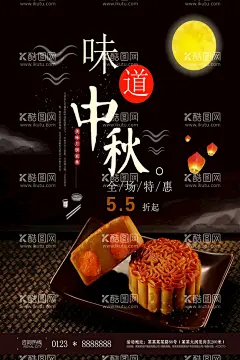 中秋月饼  - 源文件下载【酷图网】中秋节快乐,中秋月饼,月饼,月饼促销,中秋,月饼海报,中秋节,中秋快乐,中秋月饼海报,五仁月饼,美味月饼,月饼礼,中秋月饼广告,月饼促销模,板,中秋月饼促销,月饼DM宣传单,月饼宣传单,月饼预定,月饼展架,中秋月饼展板,月饼上市,月饼画册,月饼盒,月饼包装,酒店月饼海报,酒店月饼,中秋节月饼