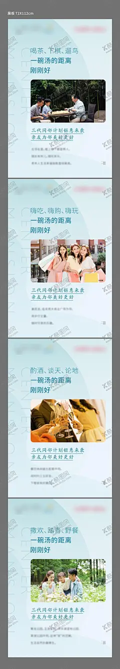 项目价值点系列展板 【酷图网】海报,展板,房地产,配套,园林,教育,商圈,价值点,排版,