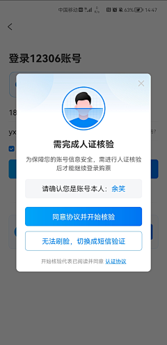 小白菜lili采集到APP 身份认证