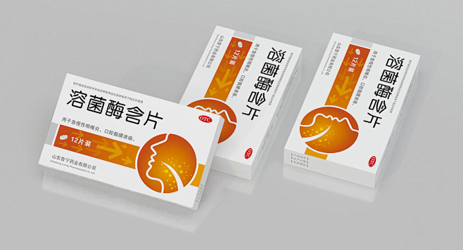 溶菌酶含片药品包装盒设计系列药品包装盒设计公司上海包装设计公司