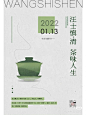 This may contain: an advertisement for a green vase with chinese writing on it