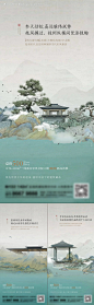 编号：20230315143720982【享设计】源文件下载-地产新中式系列刷屏