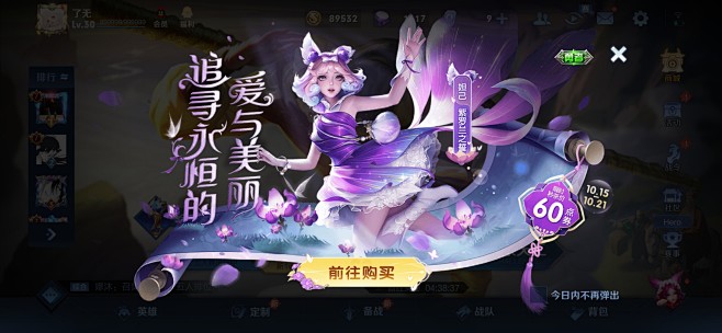王者荣耀活动页面-腾讯游戏
