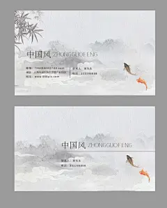 复古中国风文化名片模版