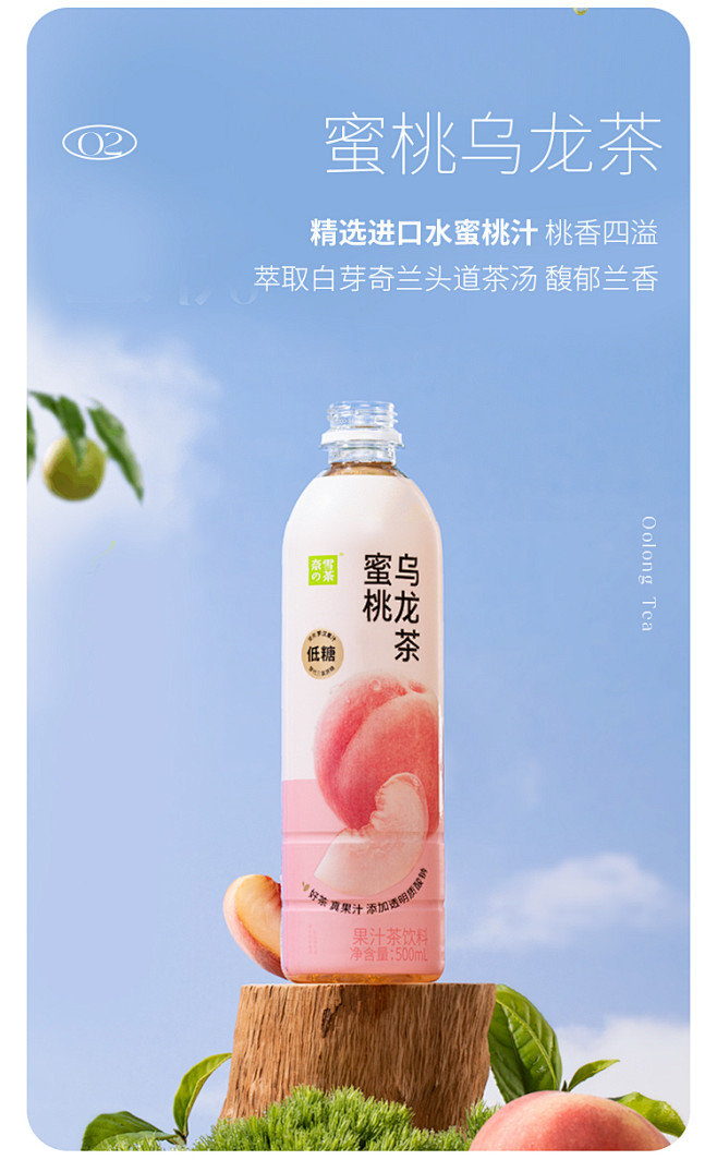 奈雪的茶 蜜桃乌龙茶