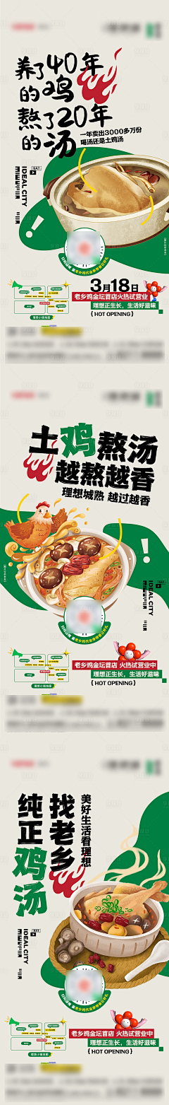 荷包荷包蛋采集到乳鸽